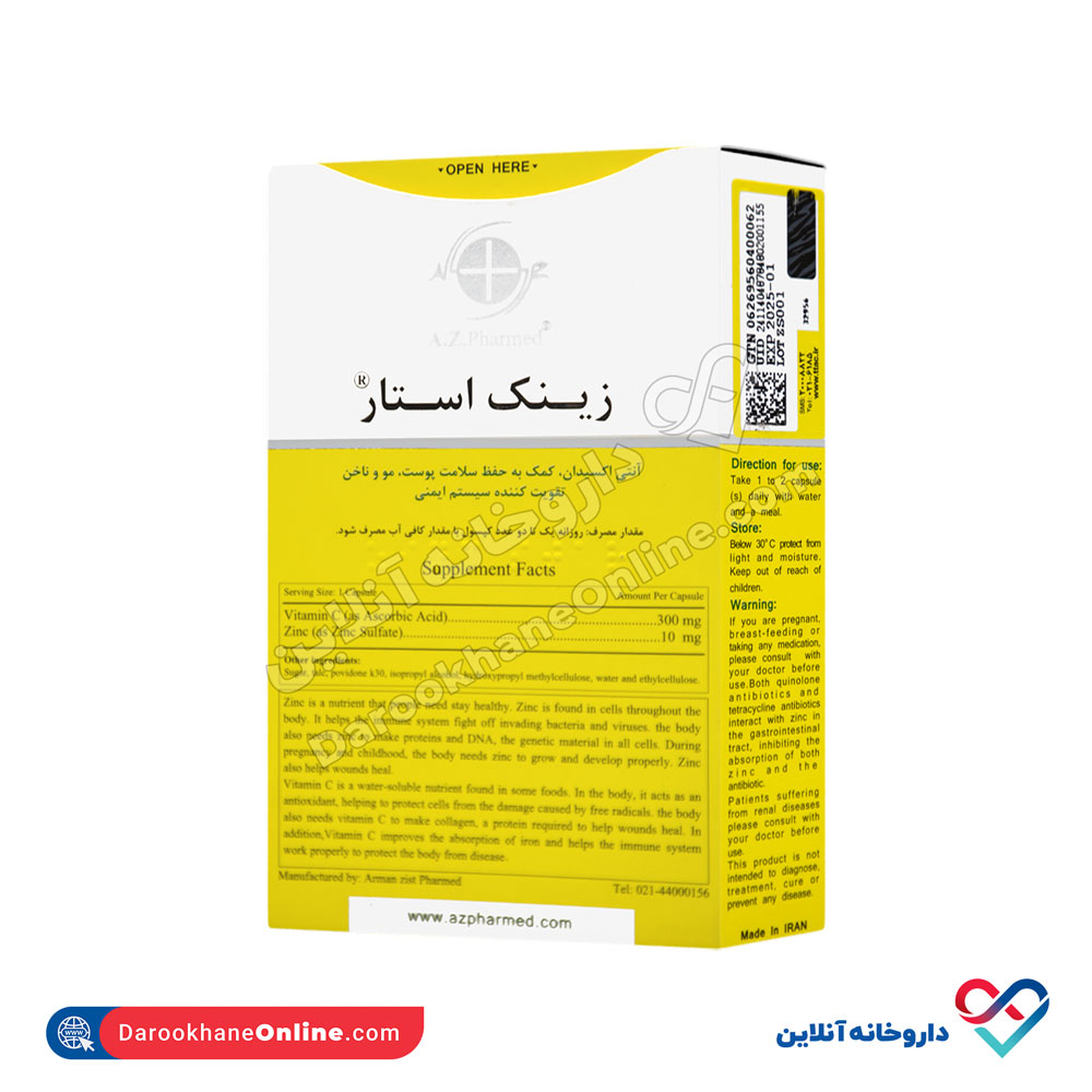 تصویر کپسول زینک استار آرمان زیست فارمد 30 عددی